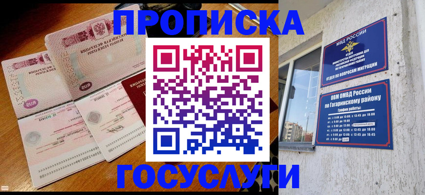 где прописаться в Белоярске