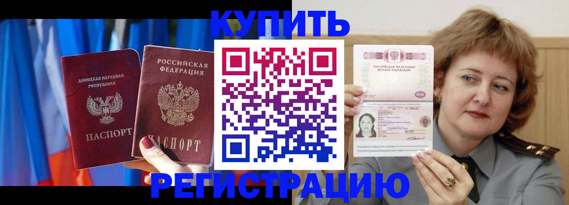 прописка для кредита в Белоярске