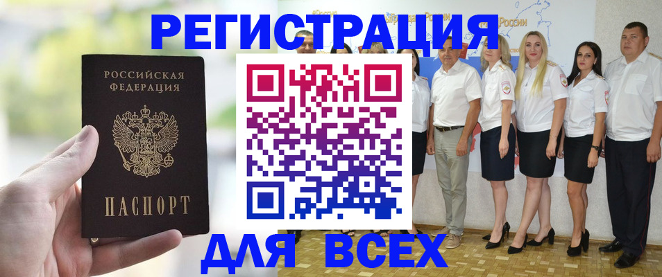 прописка законно в Белоярске